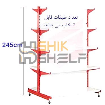 ست قفسه خودایست دوطرفه طرح قدیم به ارتفاع 245 سانتیمتر