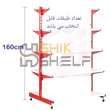 ست قفسه خودایست دوطرفه طرح قدیم به ارتفاع 220 سانتیمتر