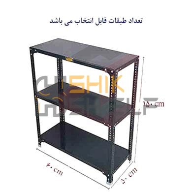 ست قفسه پیچ و مهره ای انباری به طول 60 عمق 50 سانتیمتر 1.5 متر