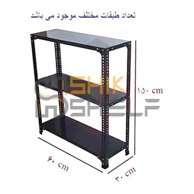 ست قفسه پیچ و مهره ای انباری به طول 60 عمق 30 سانتیمتر 1.5 متر