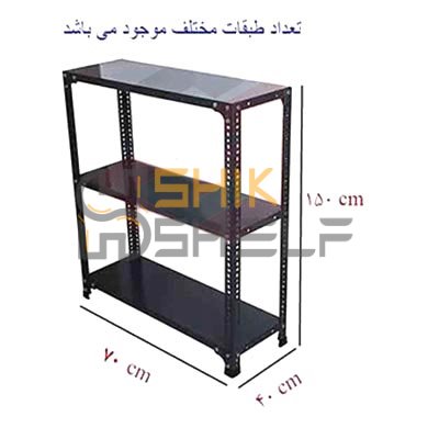 ست قفسه پیچ و مهره ای انباری به طول 70 عمق 40 سانتیمتر 1.5 متر