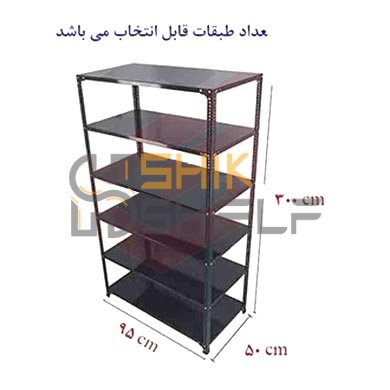 ست قفسه پیچ و مهره ای طول 95 عمق 50 سانتیمتر 3 متر