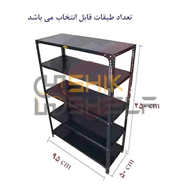 ست قفسه پیچ و مهره ای طول95عمق50 سانتیمتر 2.5 متر