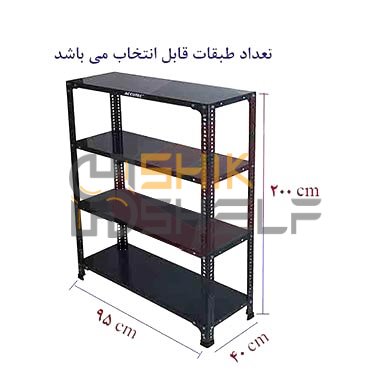 ست قفسه پیچ و مهره ای انباری به طول 95 عمق 40 سانتیمتر 2 متری