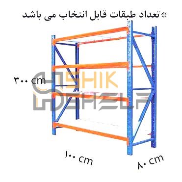 ست راک بازوی 100 سانتیمتر عمق 80 سانتیمتر