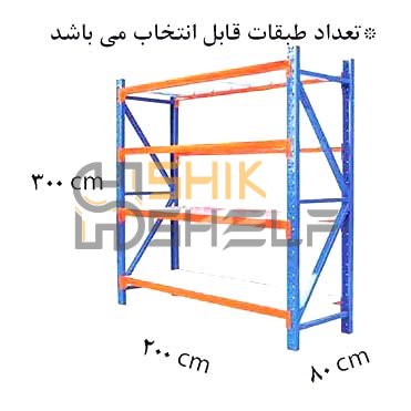 ست راک بازوی 200 سانتیمتر عمق 80 سانتیمتر