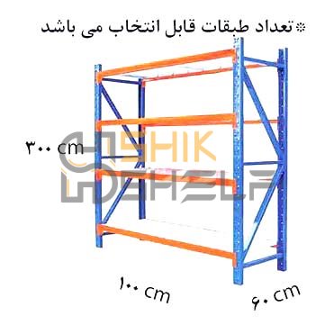 ست راک بازوی 100 سانتیمتر عمق 60 سانتیمتر