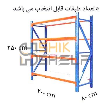 ست راک بازوی 200 سانتیمتر عمق 80 سانتیمتر