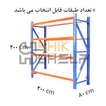 ست راک بازوی 200 سانتیمتر عمق 80 سانتیمتر